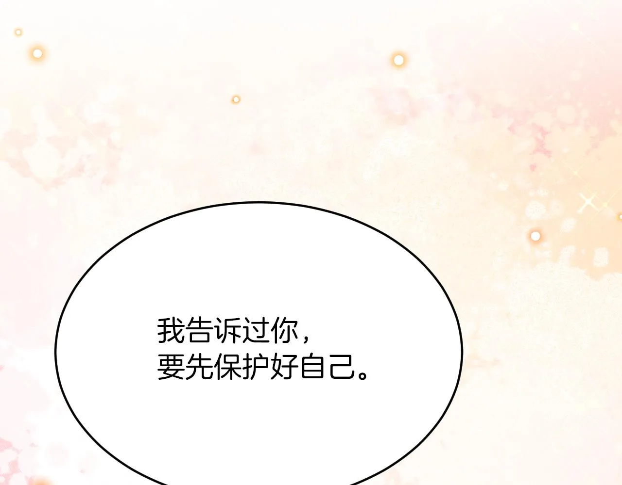 第23话 宣示主权 第85页