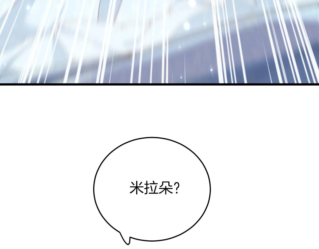 第21话 今晚留下如何？ 第15页