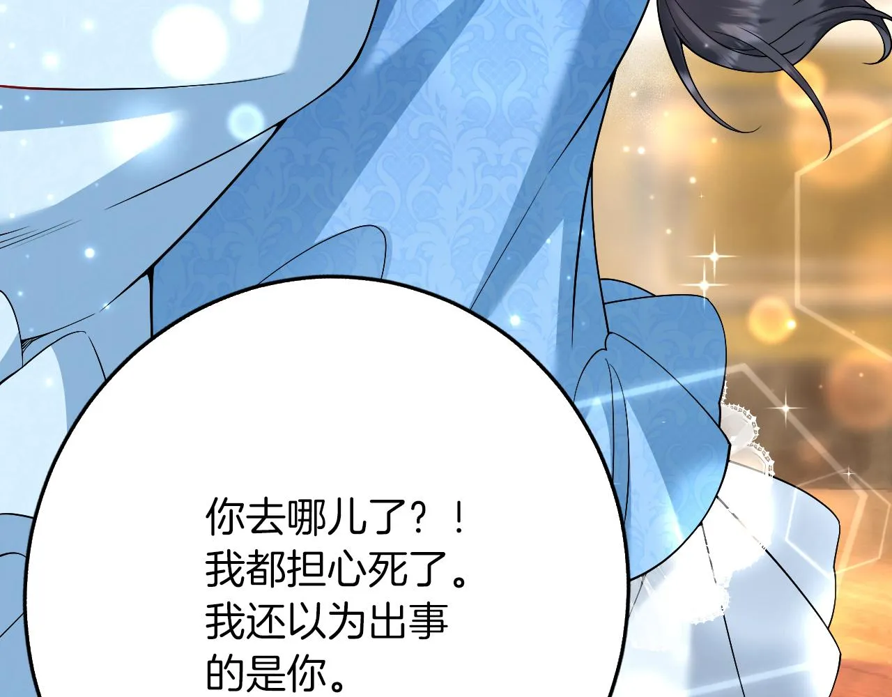 第21话 今晚留下如何？ 第25页