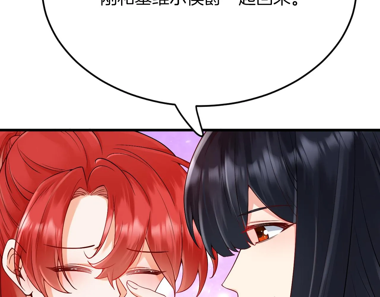 第21话 今晚留下如何？ 第28页