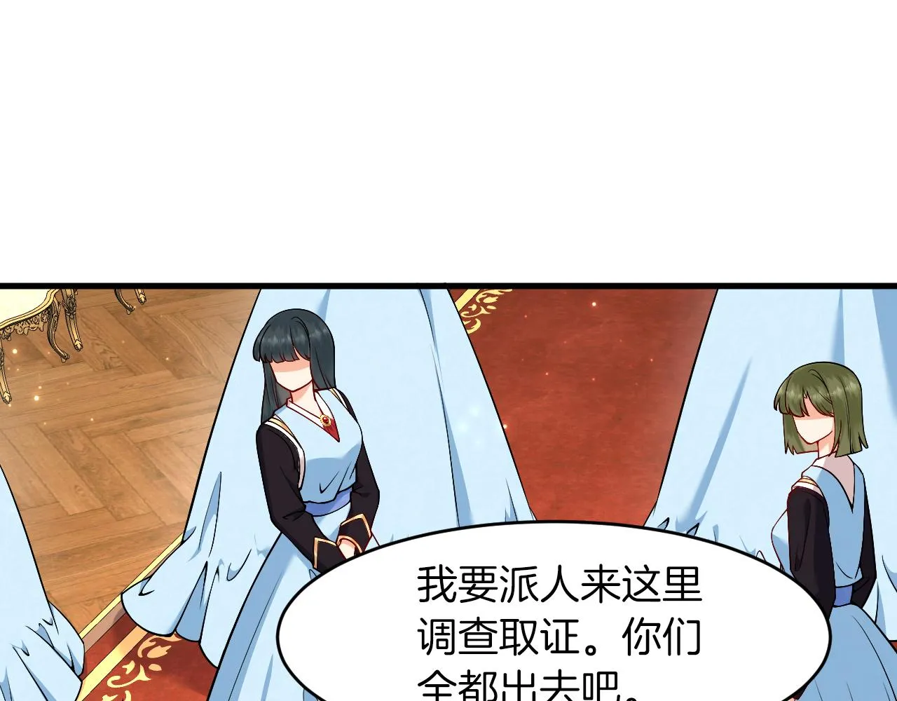 第21话 今晚留下如何？ 第34页