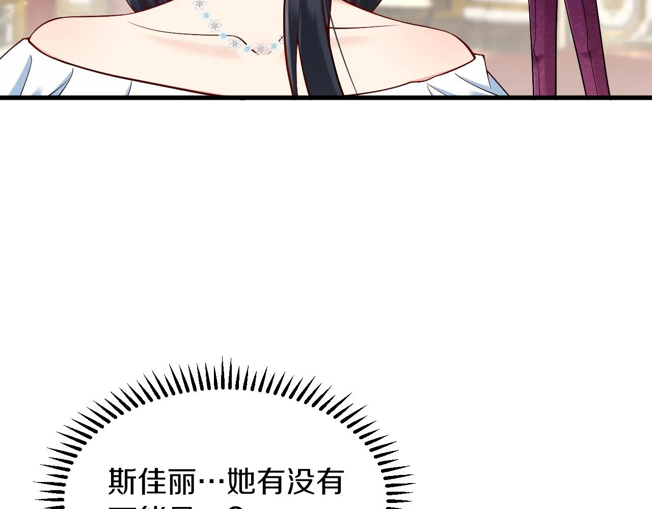 第21话 今晚留下如何？ 第37页