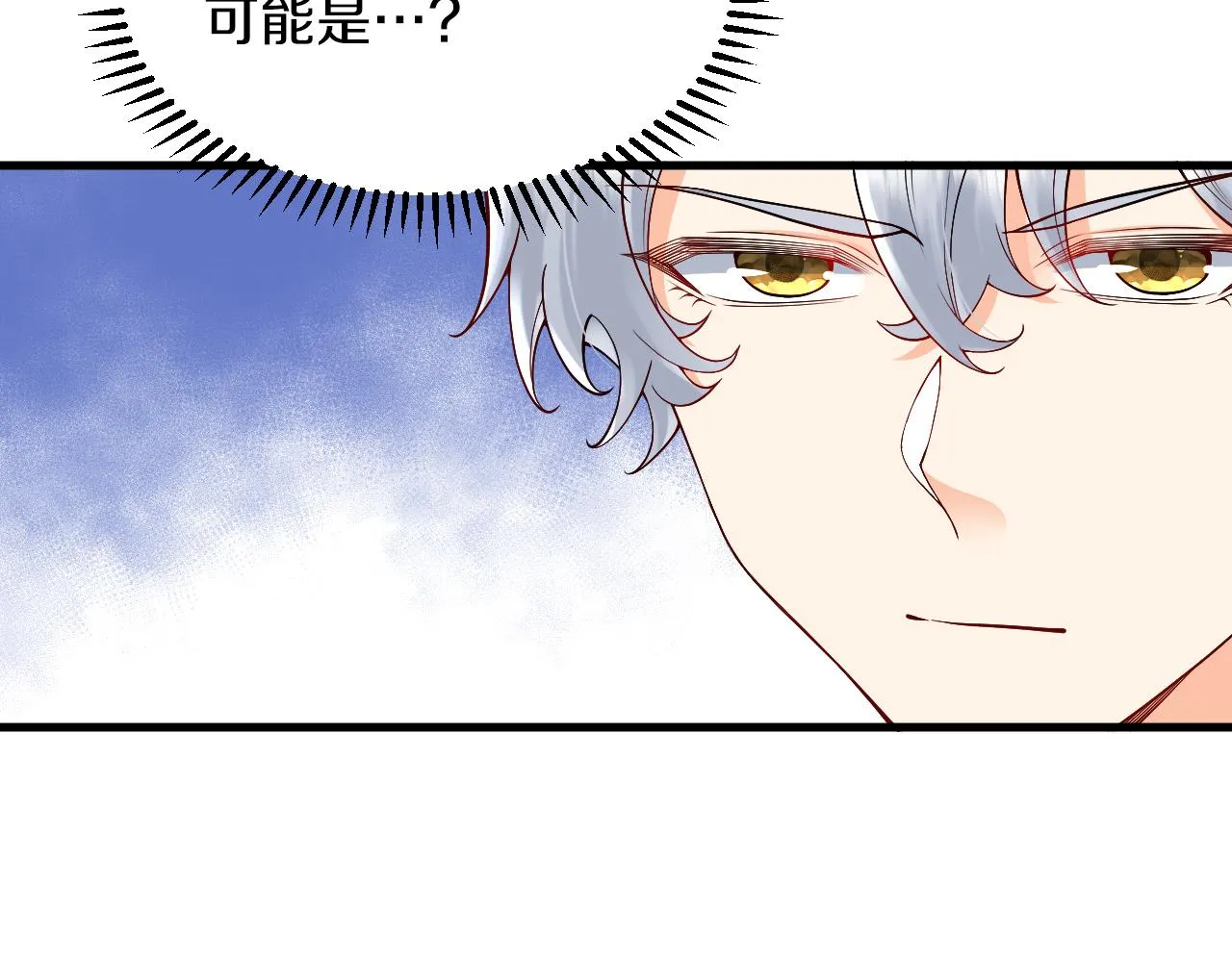 第21话 今晚留下如何？ 第38页