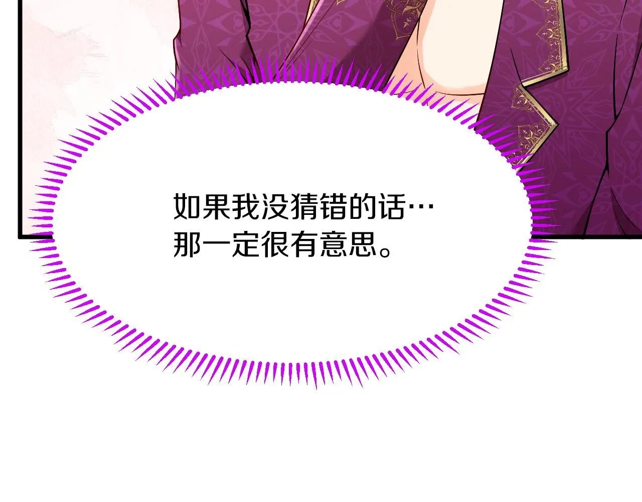 第21话 今晚留下如何？ 第47页