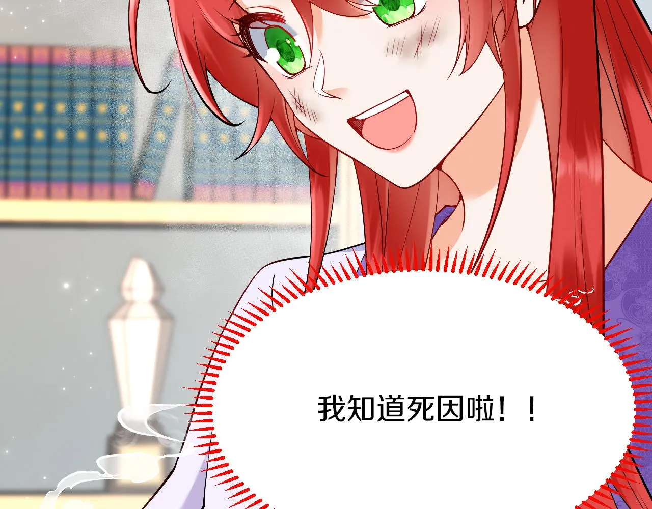 第21话 今晚留下如何？ 第63页