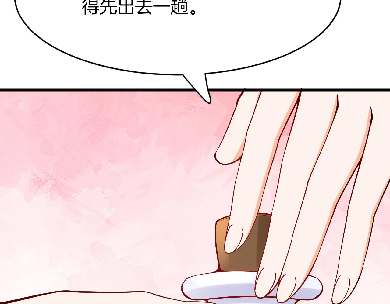 第21话 今晚留下如何？ 第68页