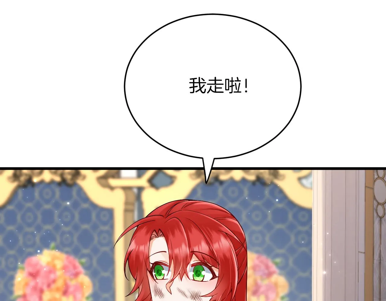 第21话 今晚留下如何？ 第85页