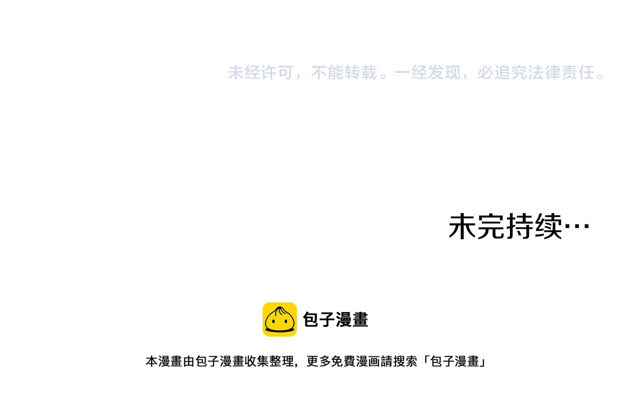 第21话 今晚留下如何？ 第129页