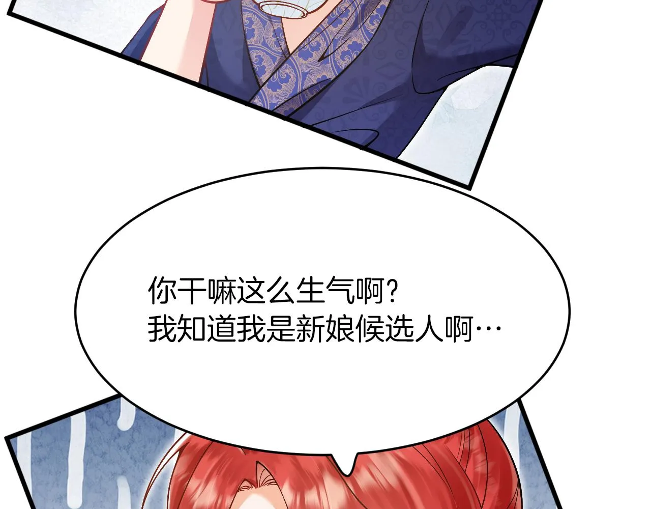 第22话 你是在等我吗？ 第45页