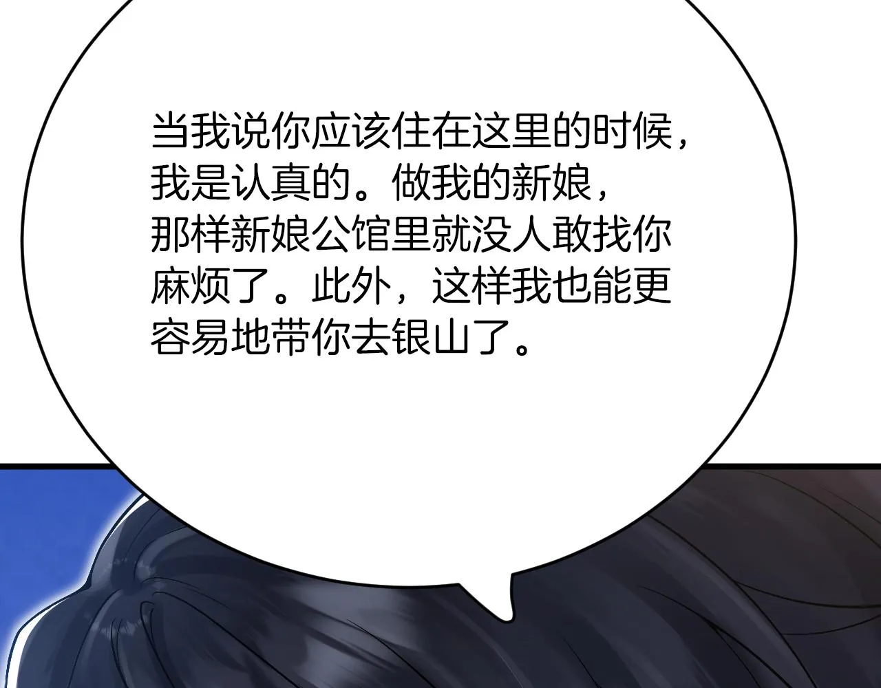第22话 你是在等我吗？ 第47页