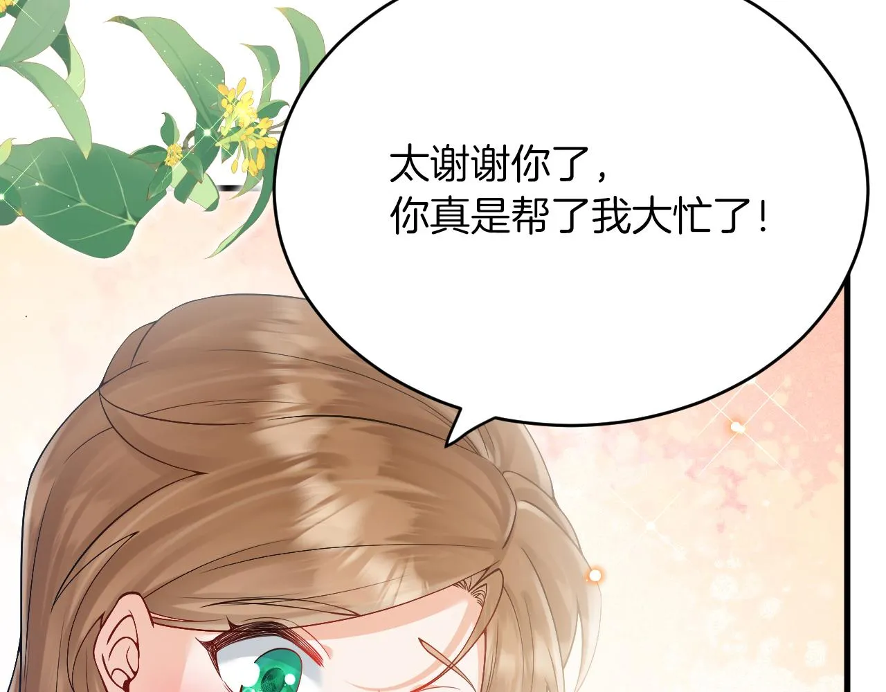 第22话 你是在等我吗？ 第88页