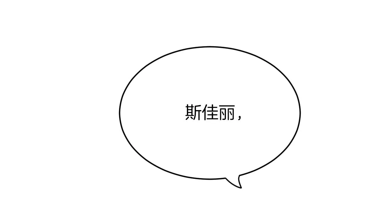 第22话 你是在等我吗？ 第96页