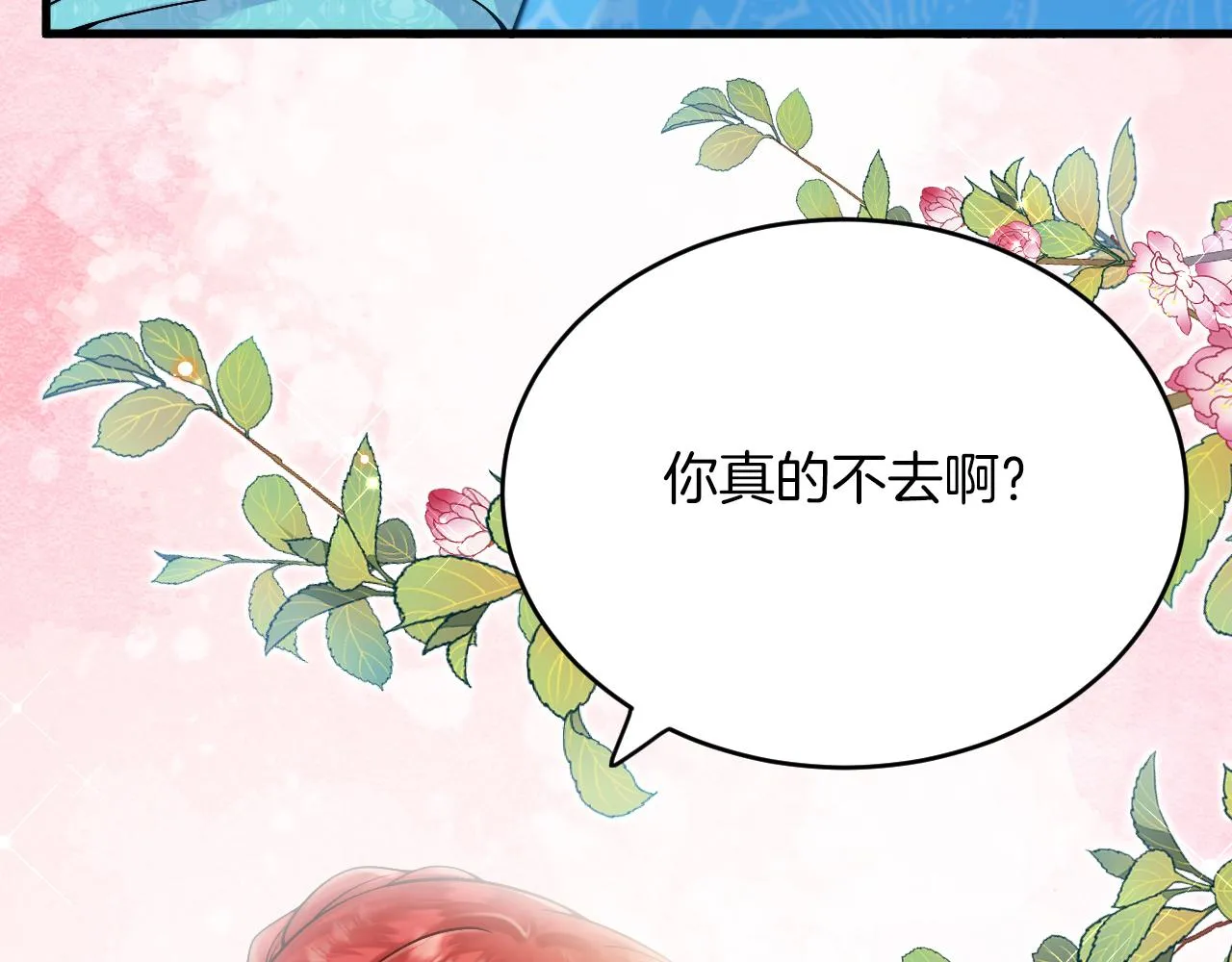 第22话 你是在等我吗？ 第98页