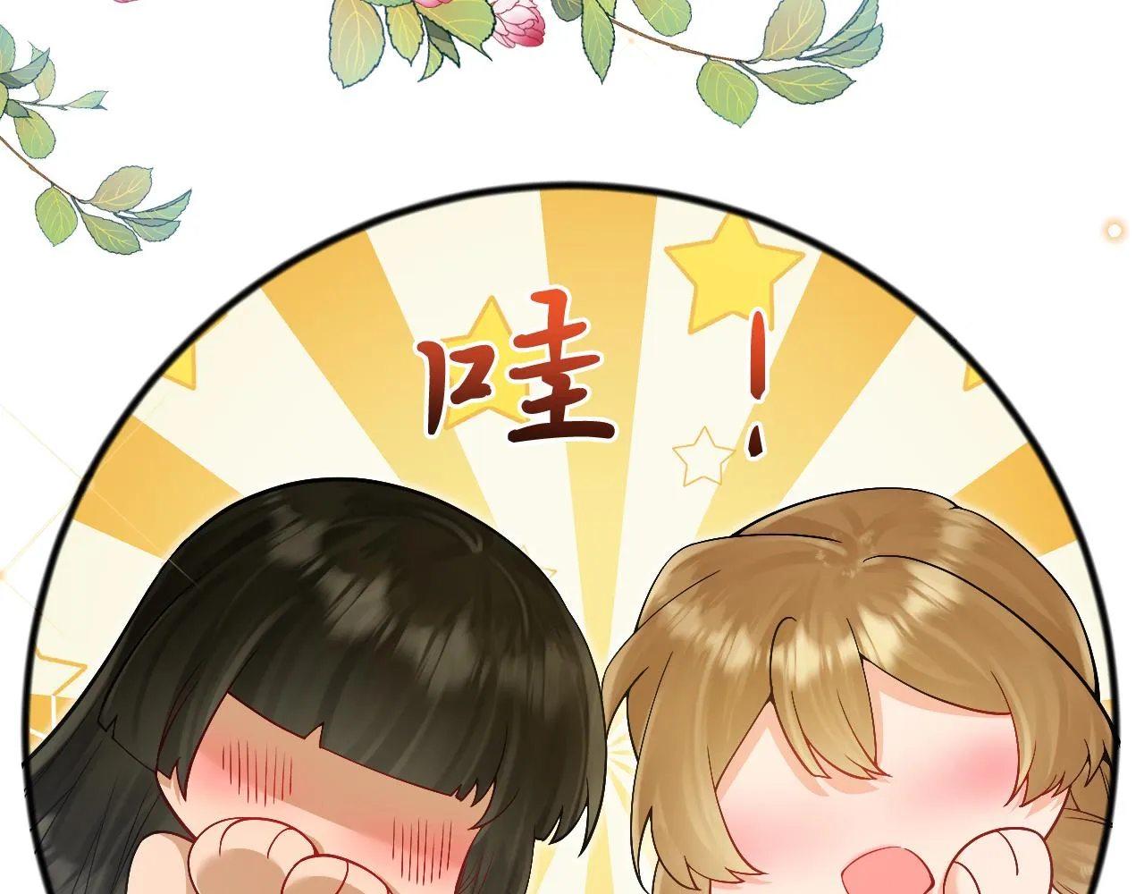 第22话 你是在等我吗？ 第122页
