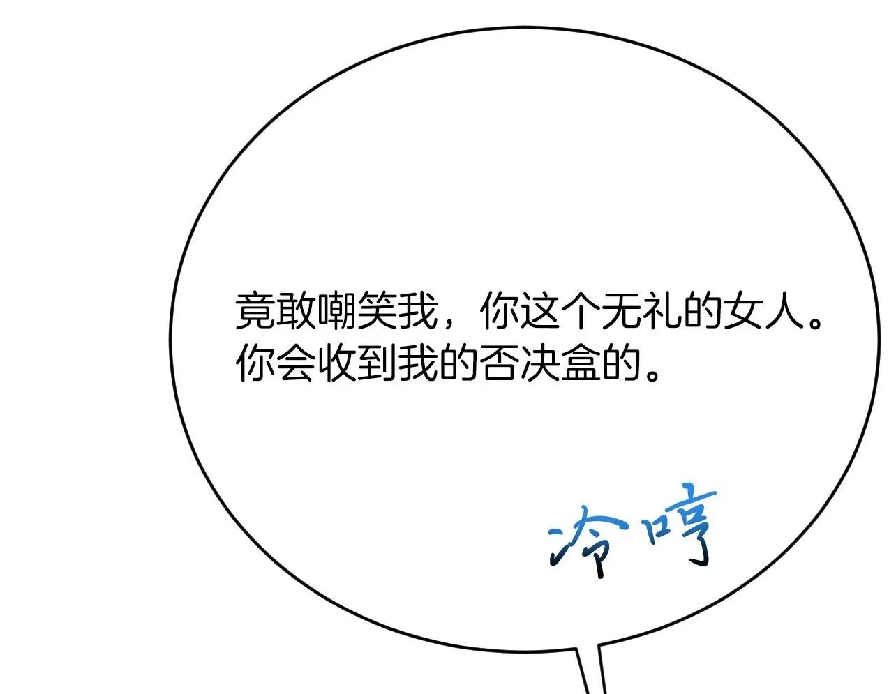第22话 你是在等我吗？ 第127页