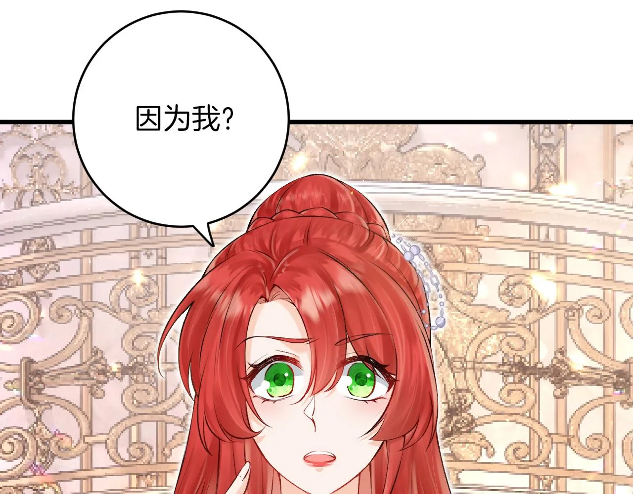 第18话 着迷 第5页