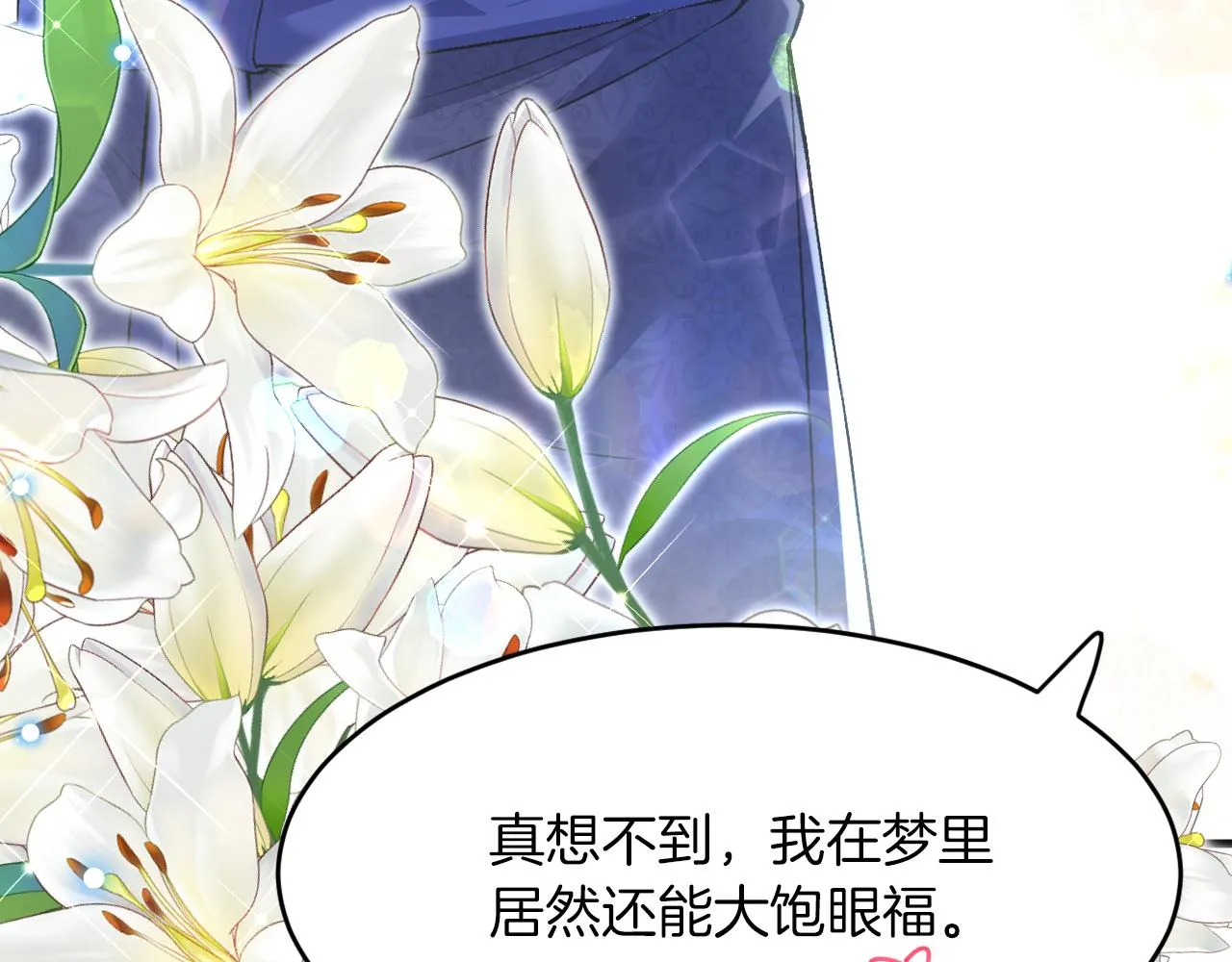 第18话 着迷 第19页