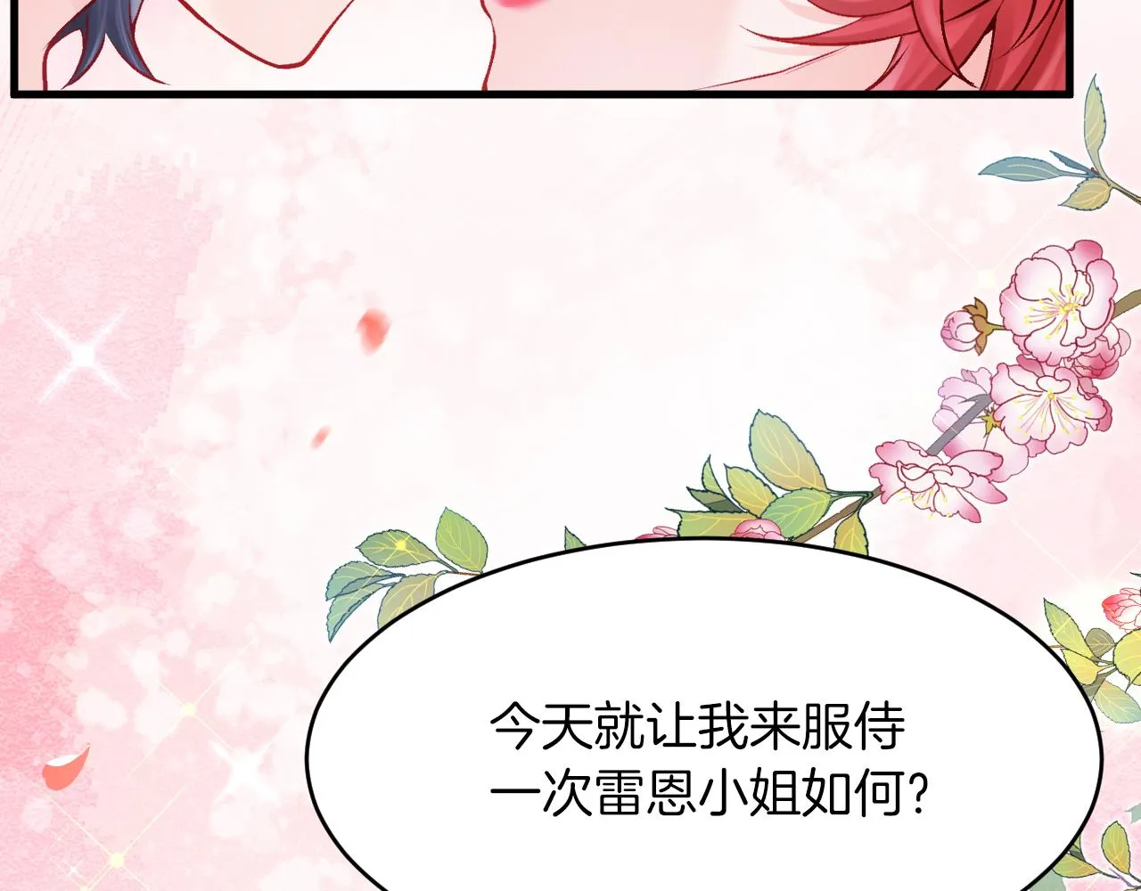第18话 着迷 第62页