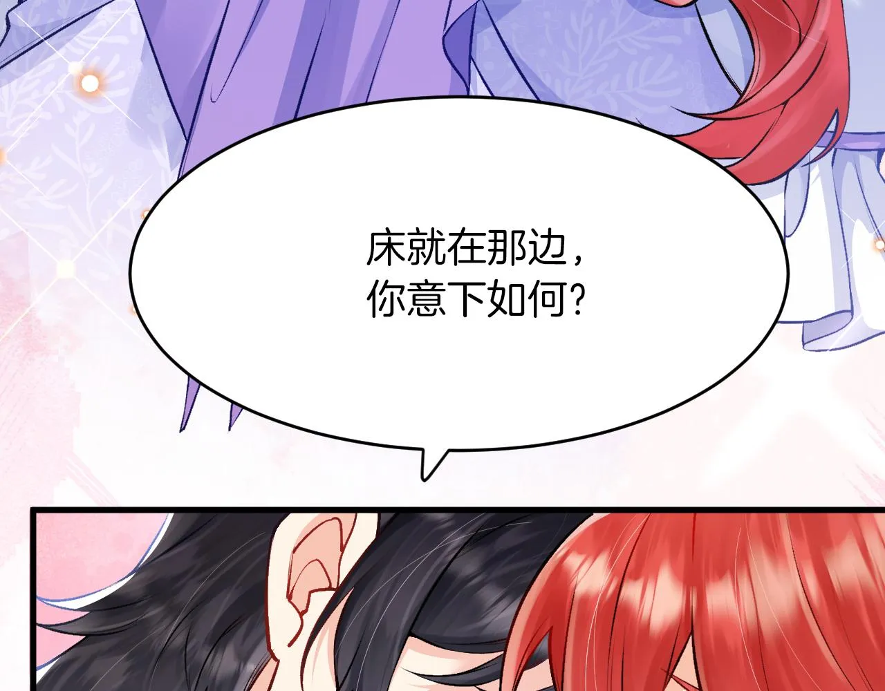 第18话 着迷 第67页