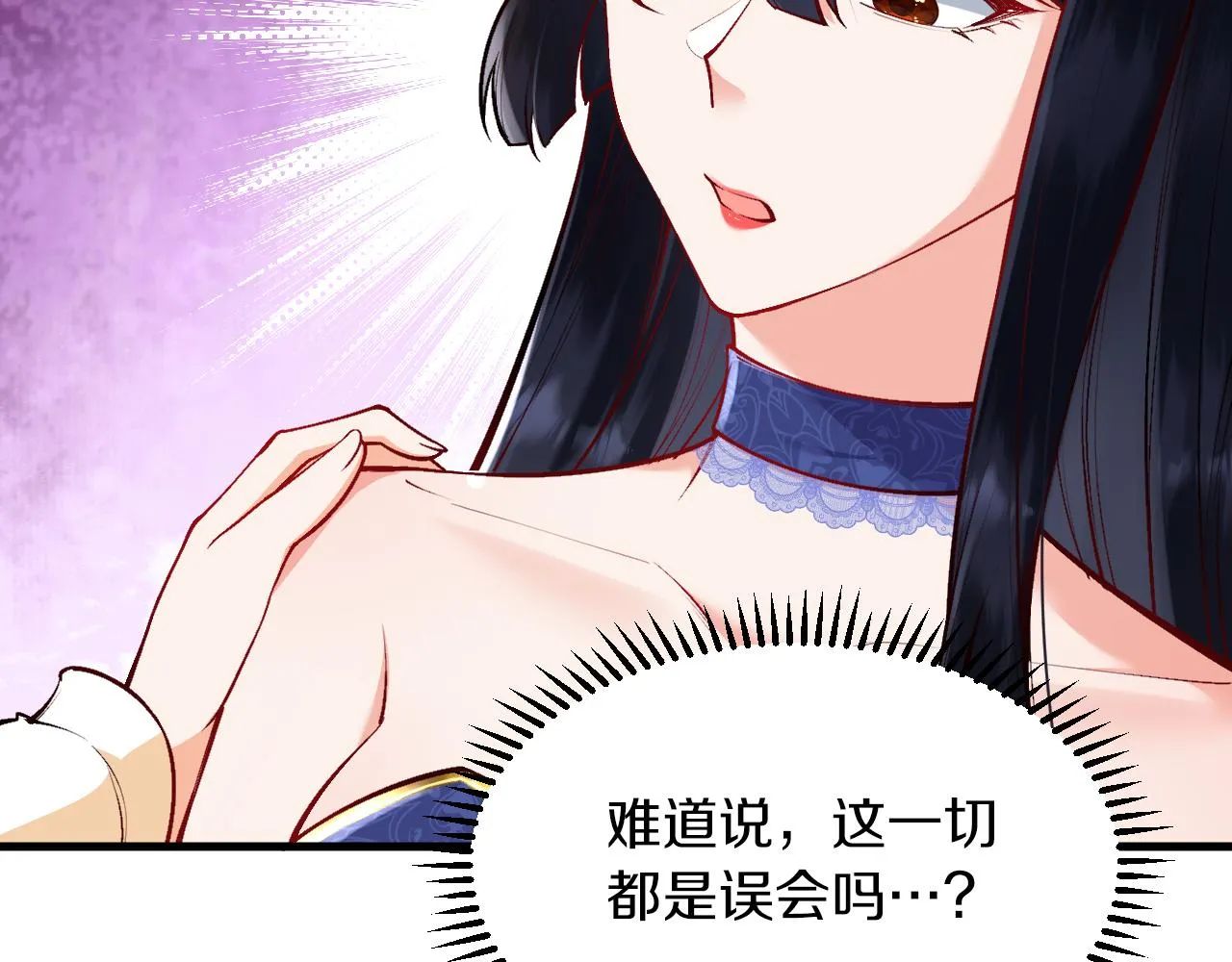 第17话 私密约会 第84页