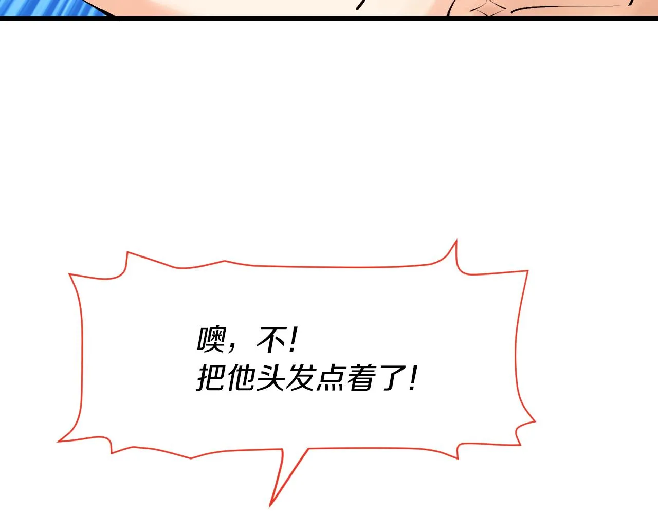 第16话 前男友的告白？ 第11页