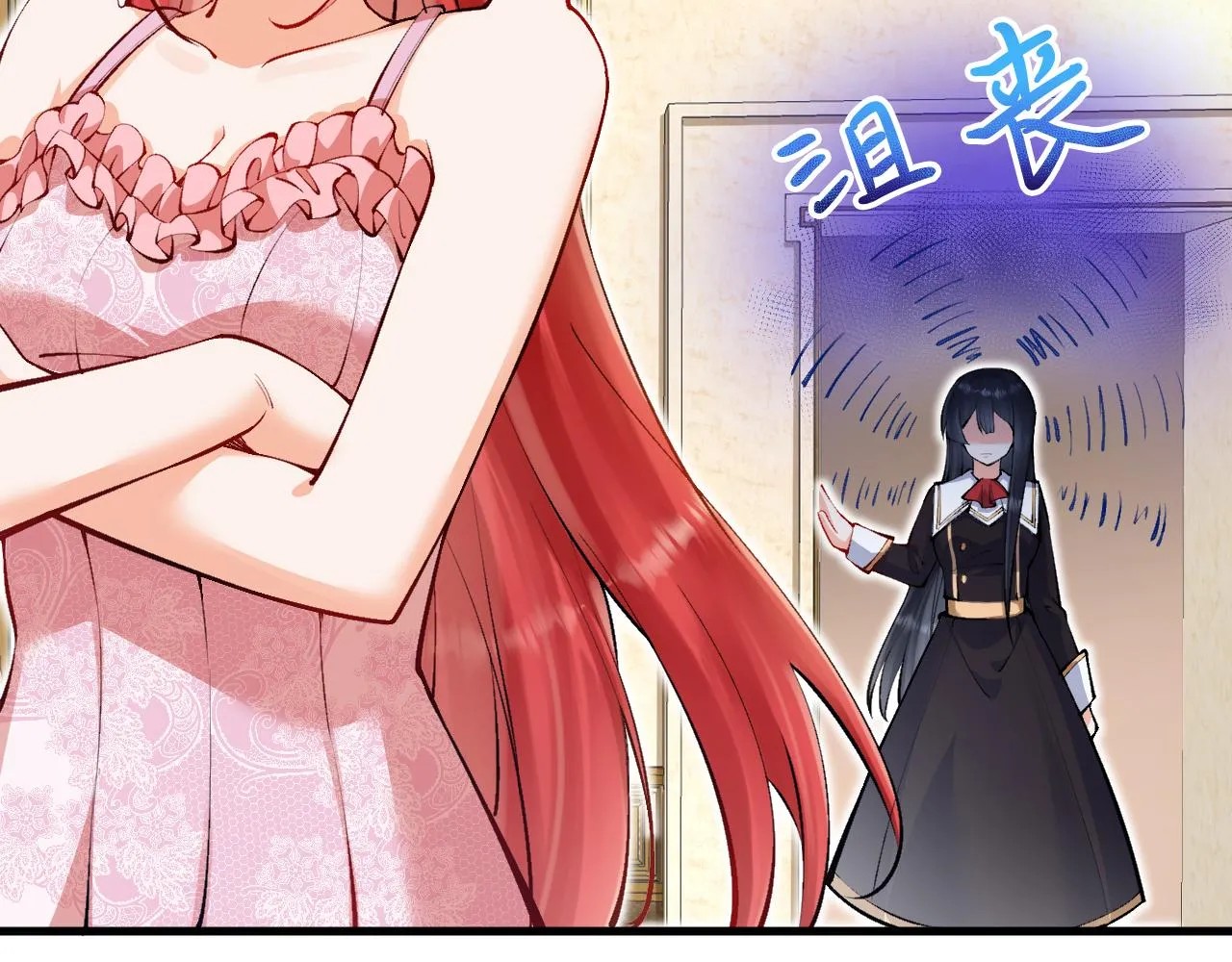 第16话 前男友的告白？ 第31页