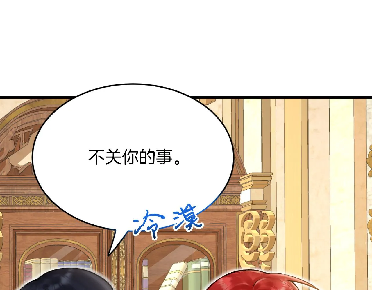 第16话 前男友的告白？ 第40页
