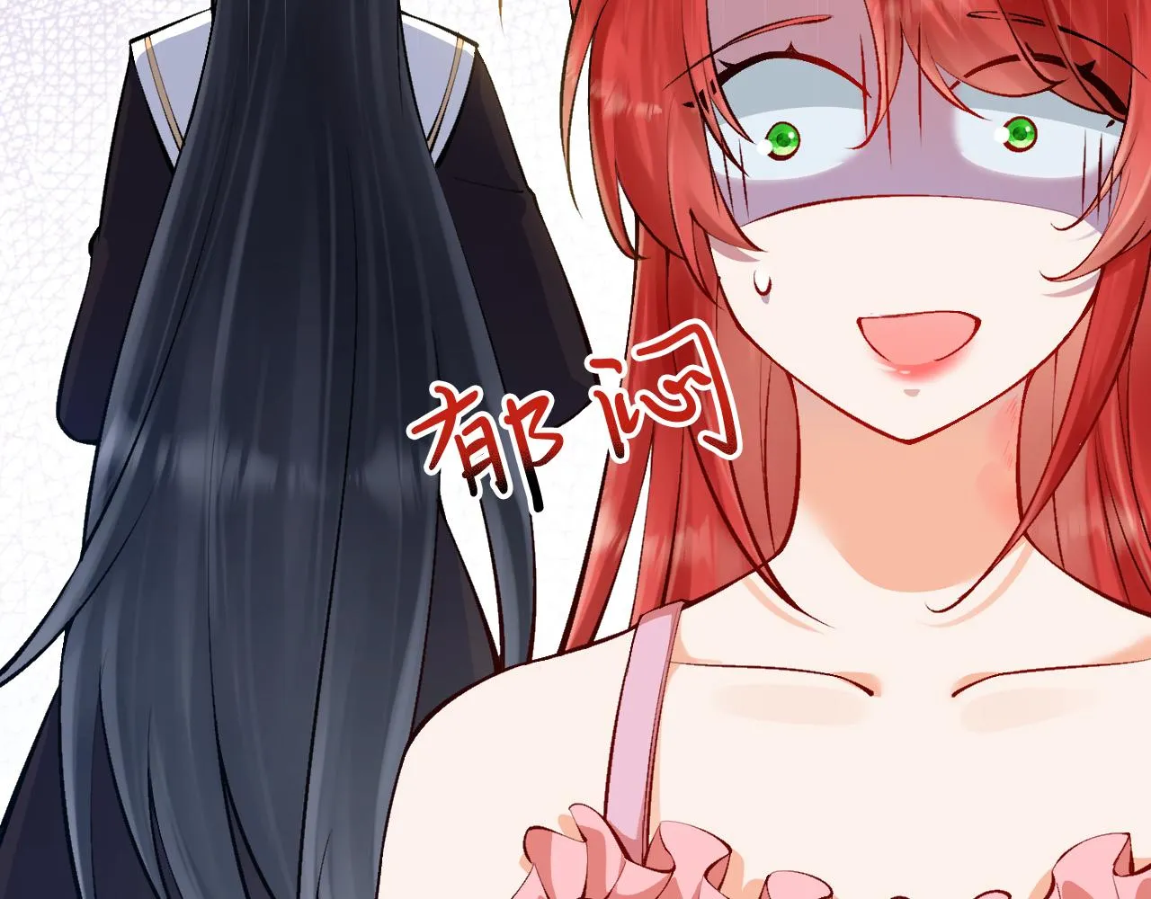 第16话 前男友的告白？ 第44页