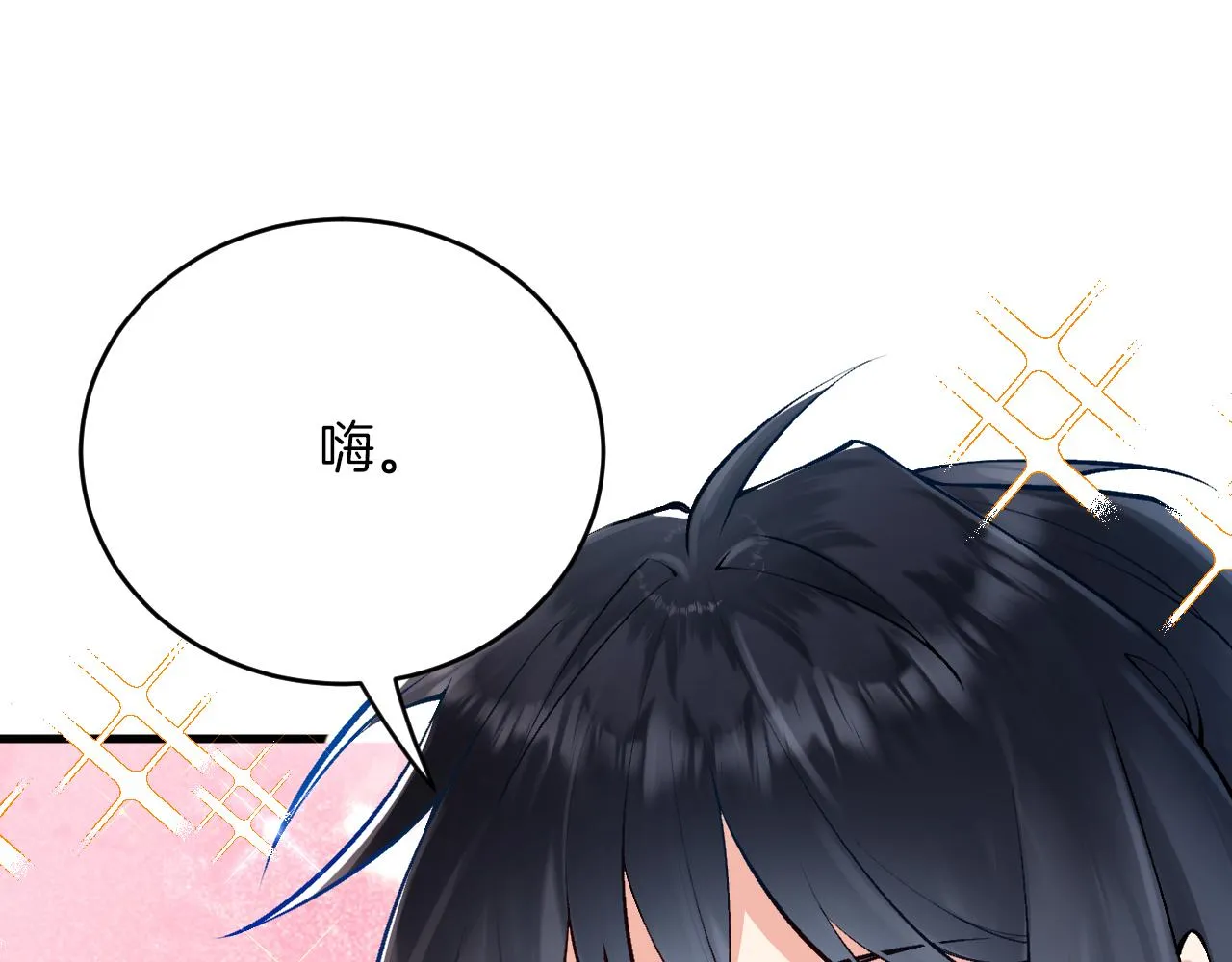 第16话 前男友的告白？ 第57页