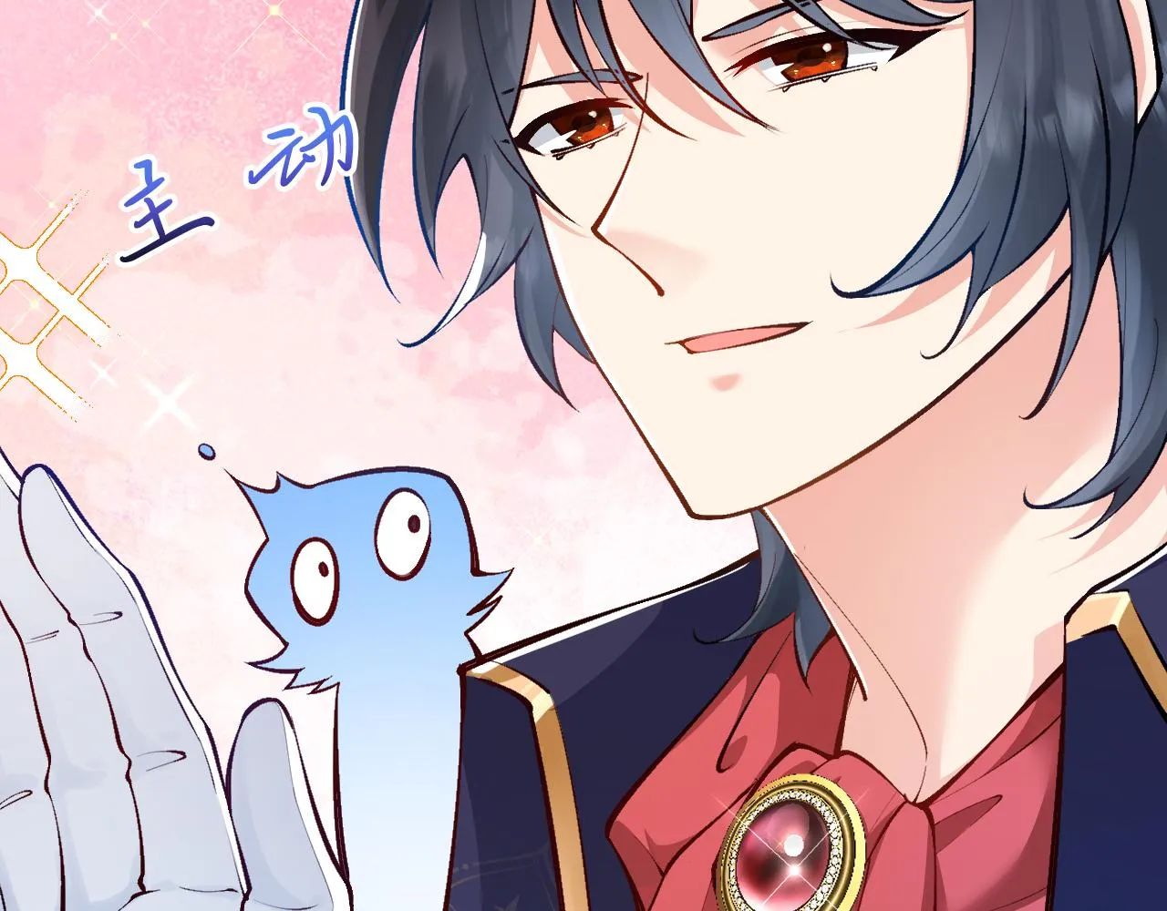 第16话 前男友的告白？ 第58页