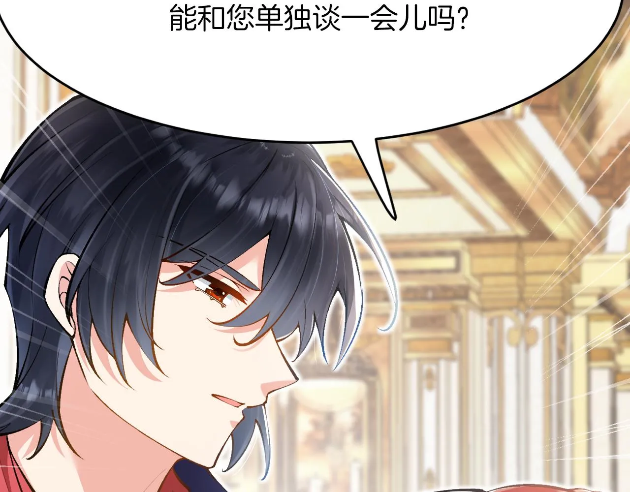 第16话 前男友的告白？ 第78页
