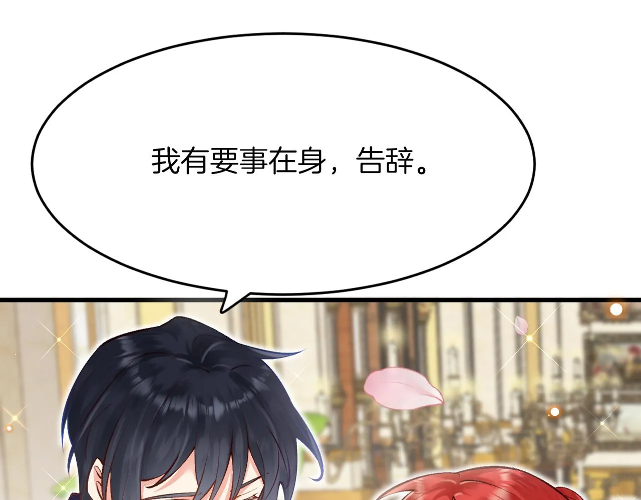 第16话 前男友的告白？ 第82页