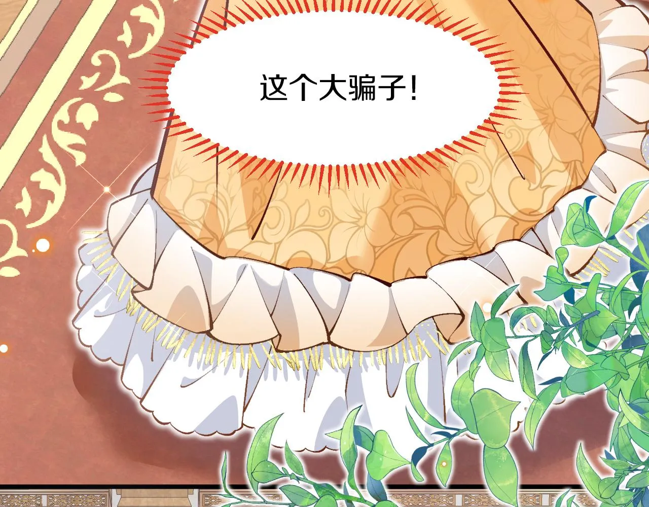 第16话 前男友的告白？ 第93页