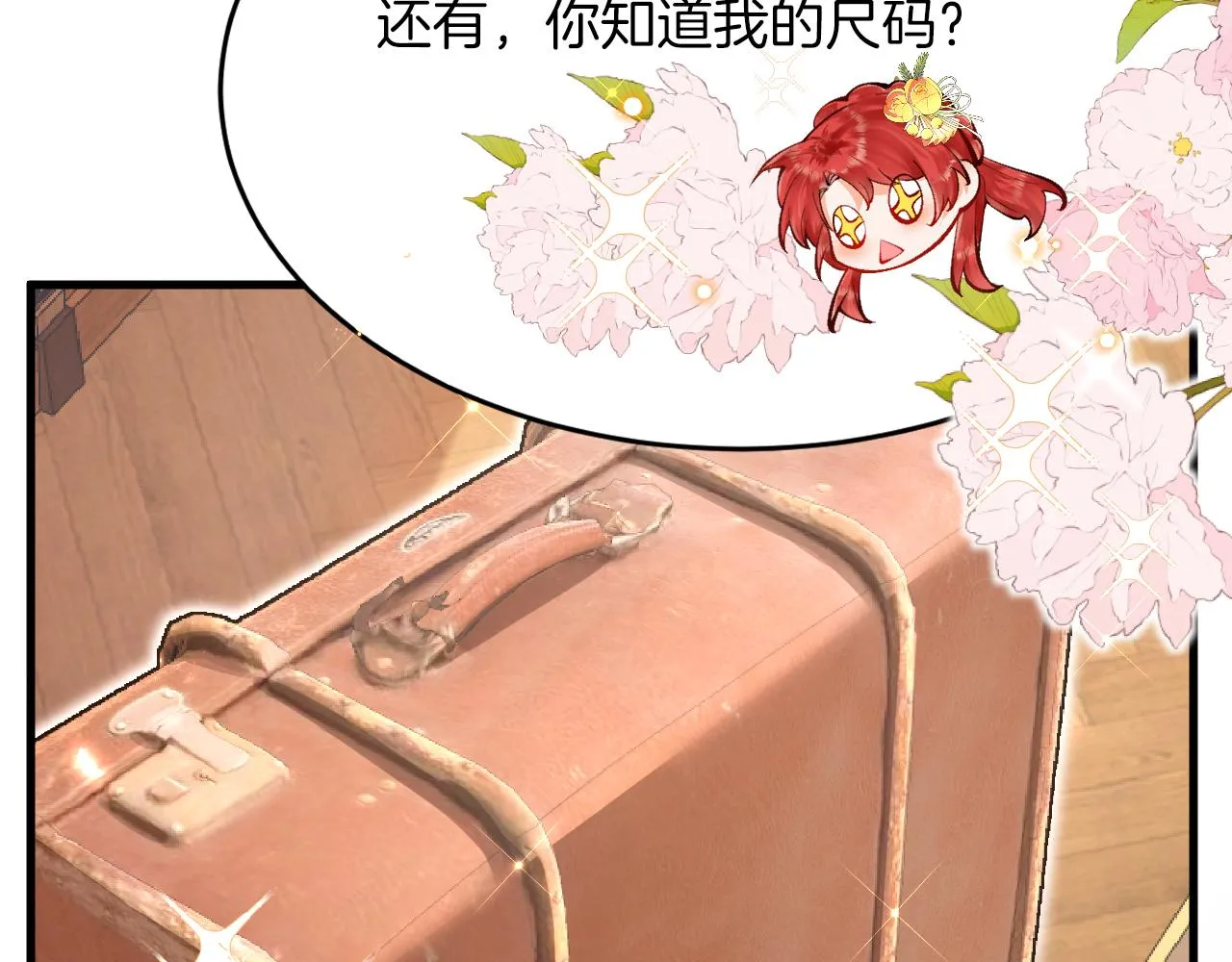 第16话 前男友的告白？ 第101页