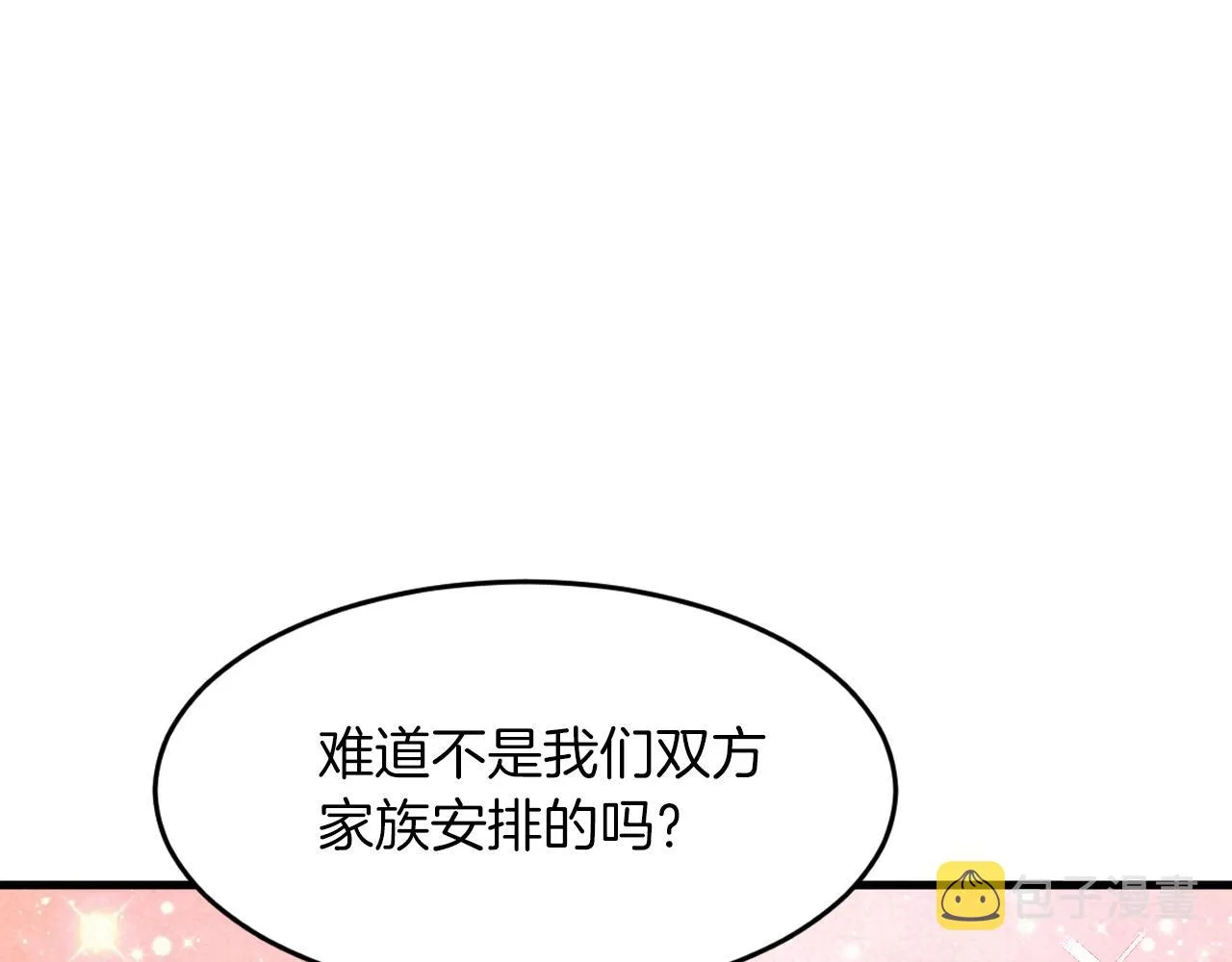 第16话 前男友的告白？ 第108页