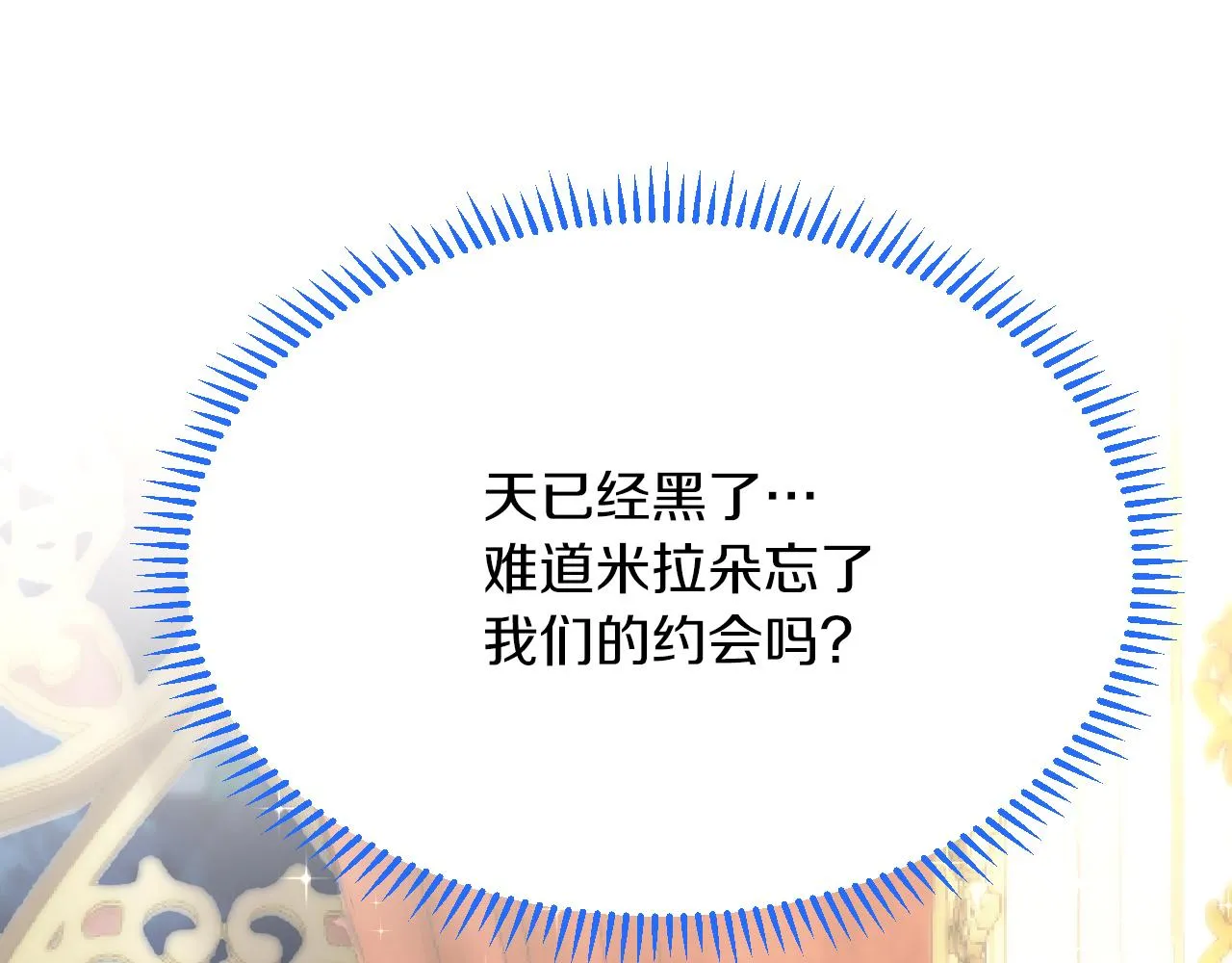 第15话 没有女人能拒绝我！ 第5页