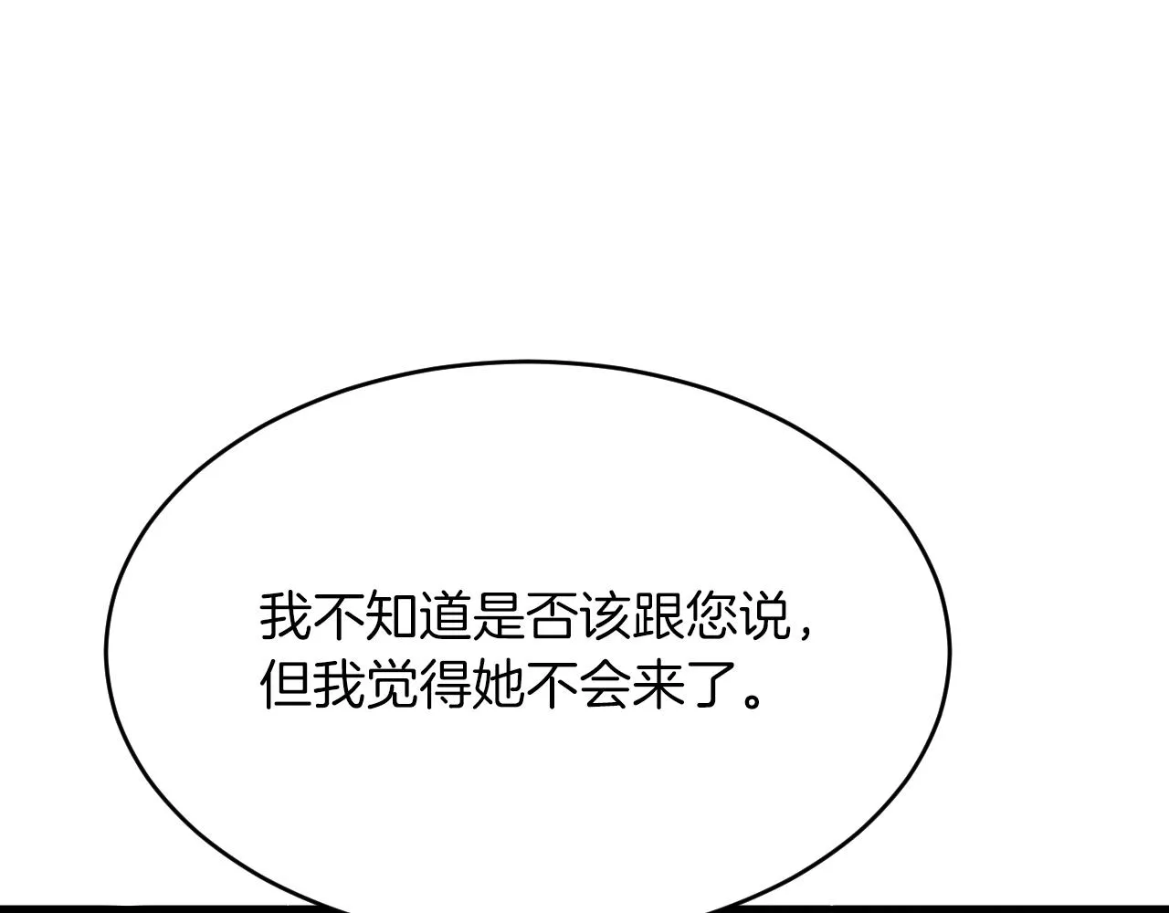 第15话 没有女人能拒绝我！ 第10页