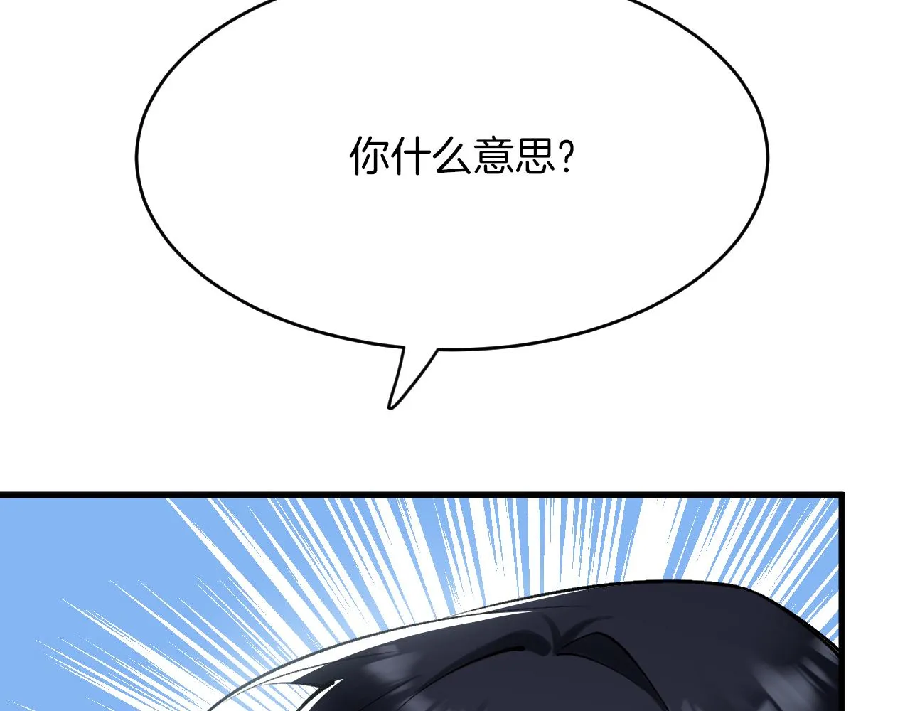第15话 没有女人能拒绝我！ 第14页