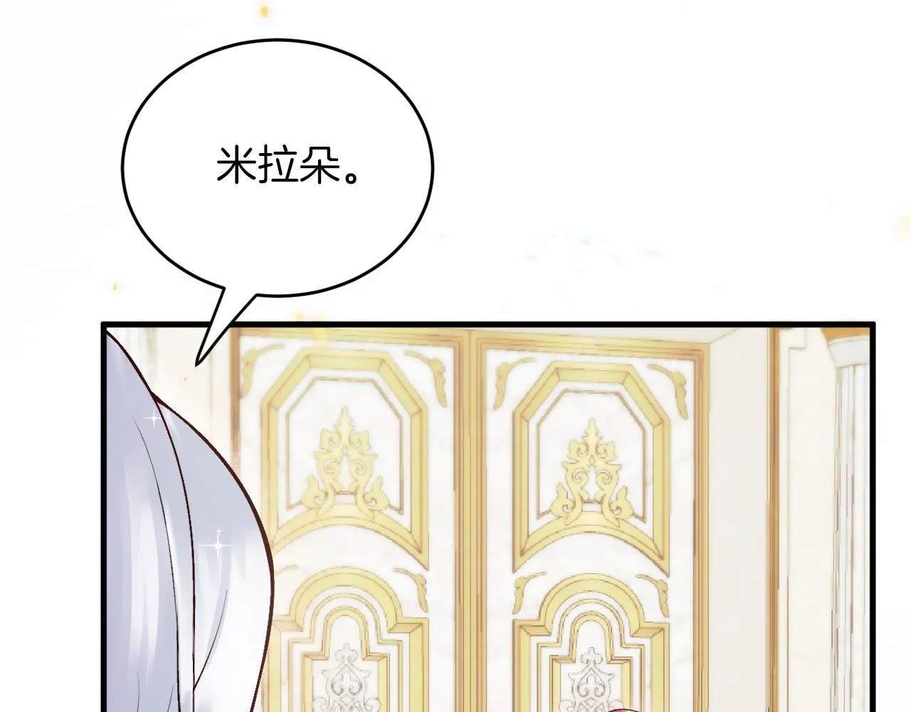 第15话 没有女人能拒绝我！ 第34页