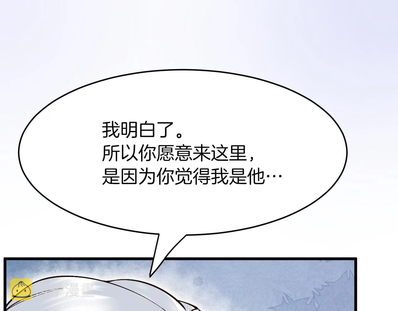 第15话 没有女人能拒绝我！ 第43页