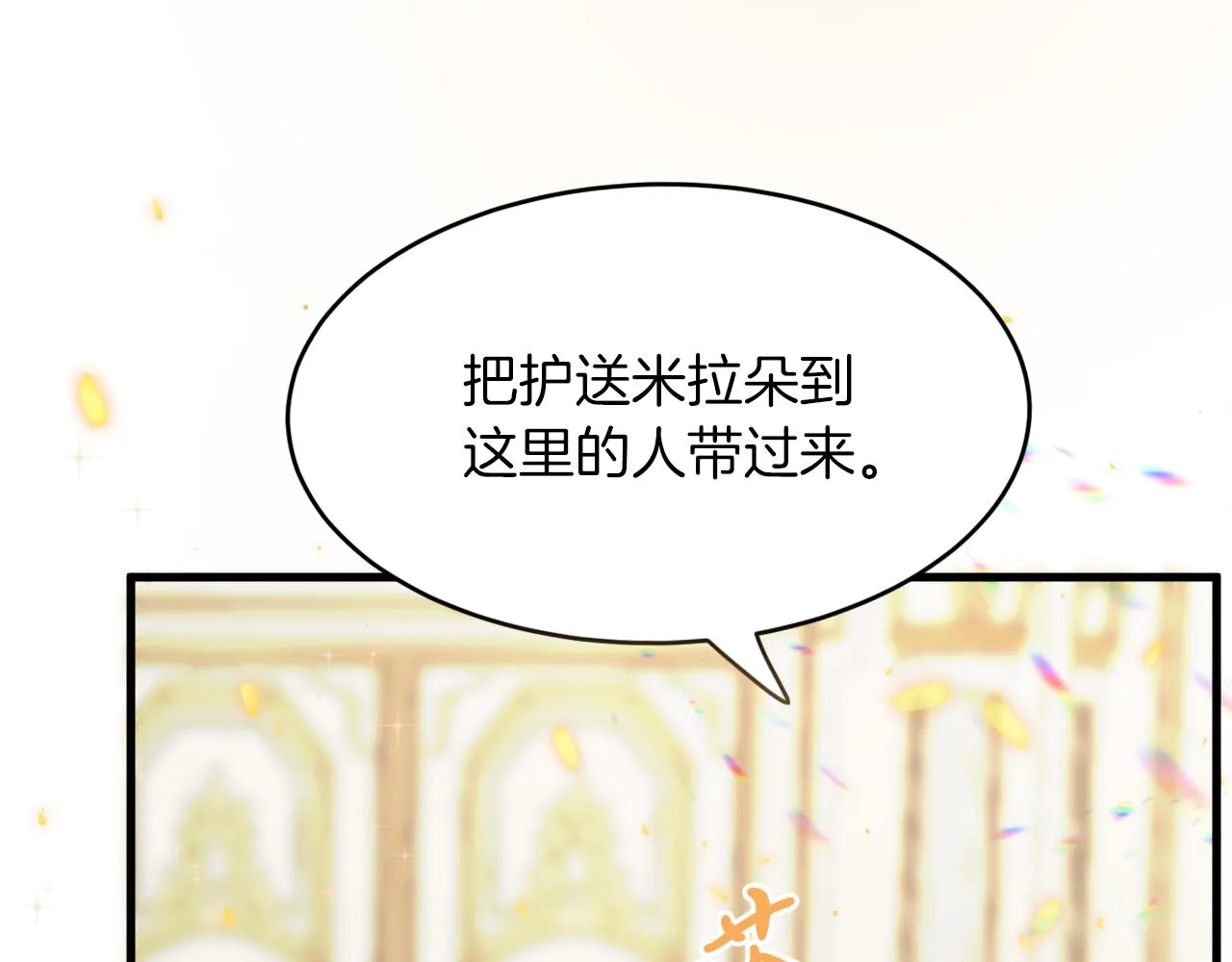第15话 没有女人能拒绝我！ 第46页