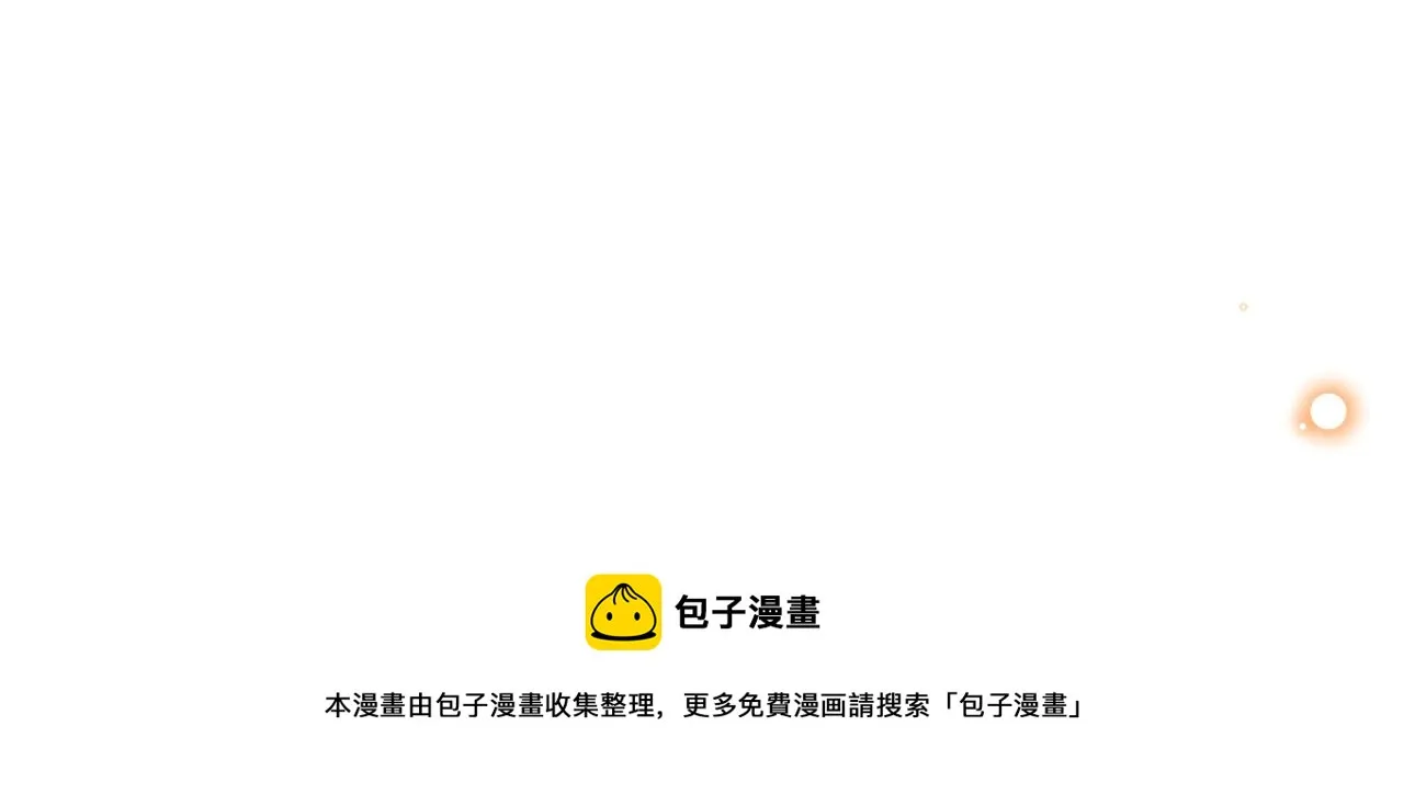 第15话 没有女人能拒绝我！ 第139页