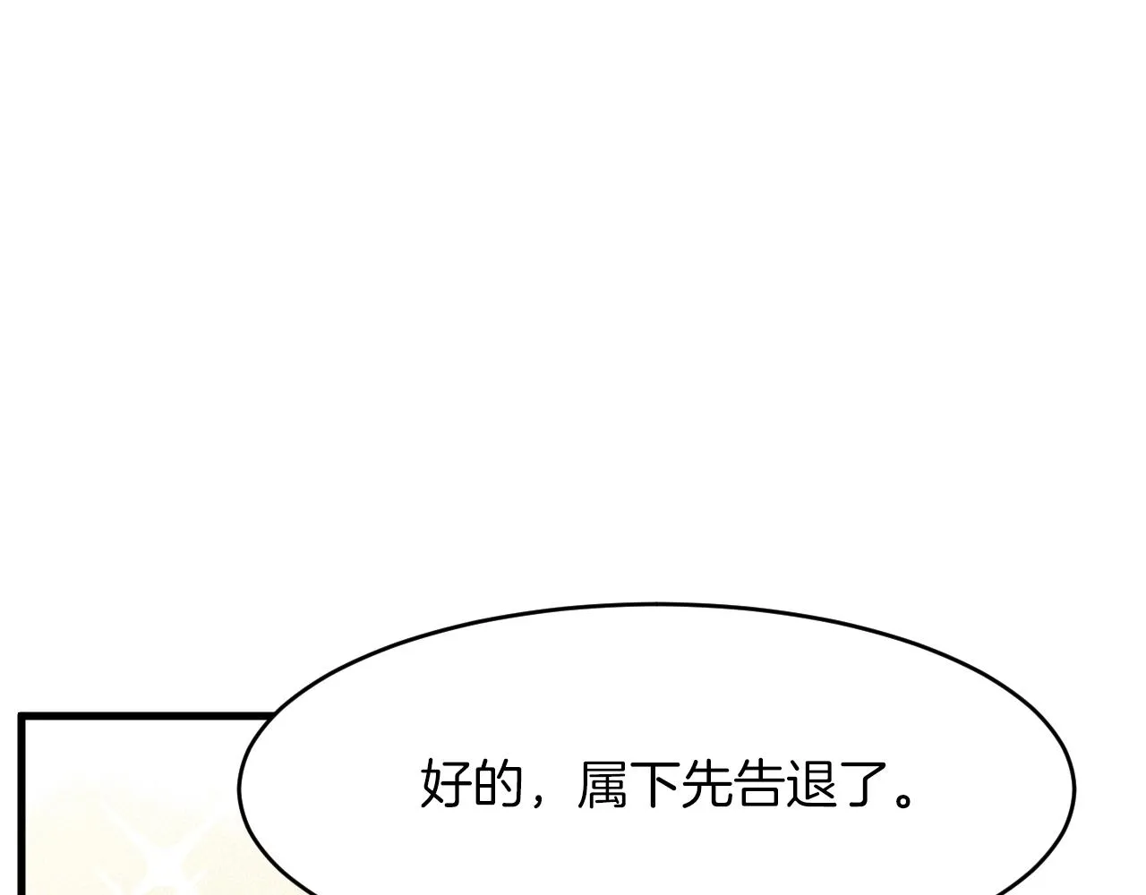第14话 米拉朵的礼物 第5页
