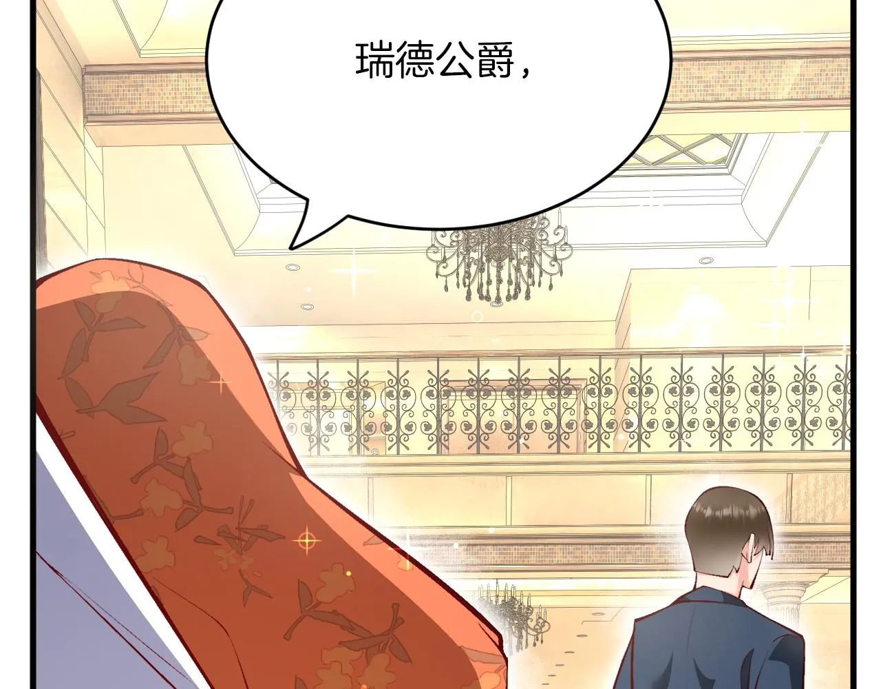 第14话 米拉朵的礼物 第8页