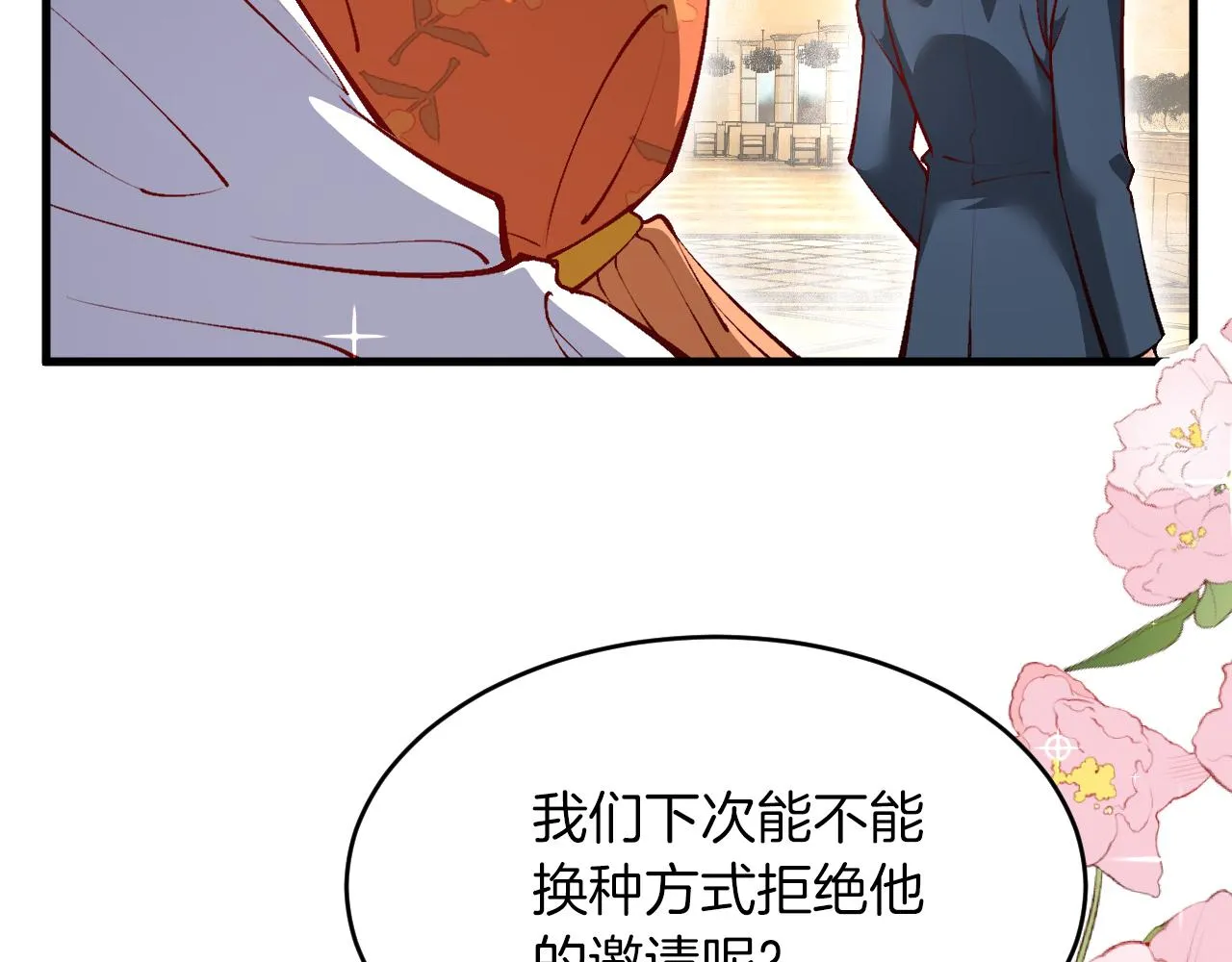 第14话 米拉朵的礼物 第9页