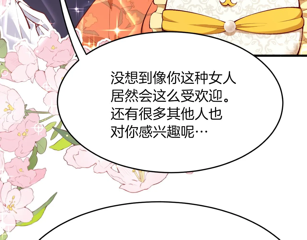 第14话 米拉朵的礼物 第12页