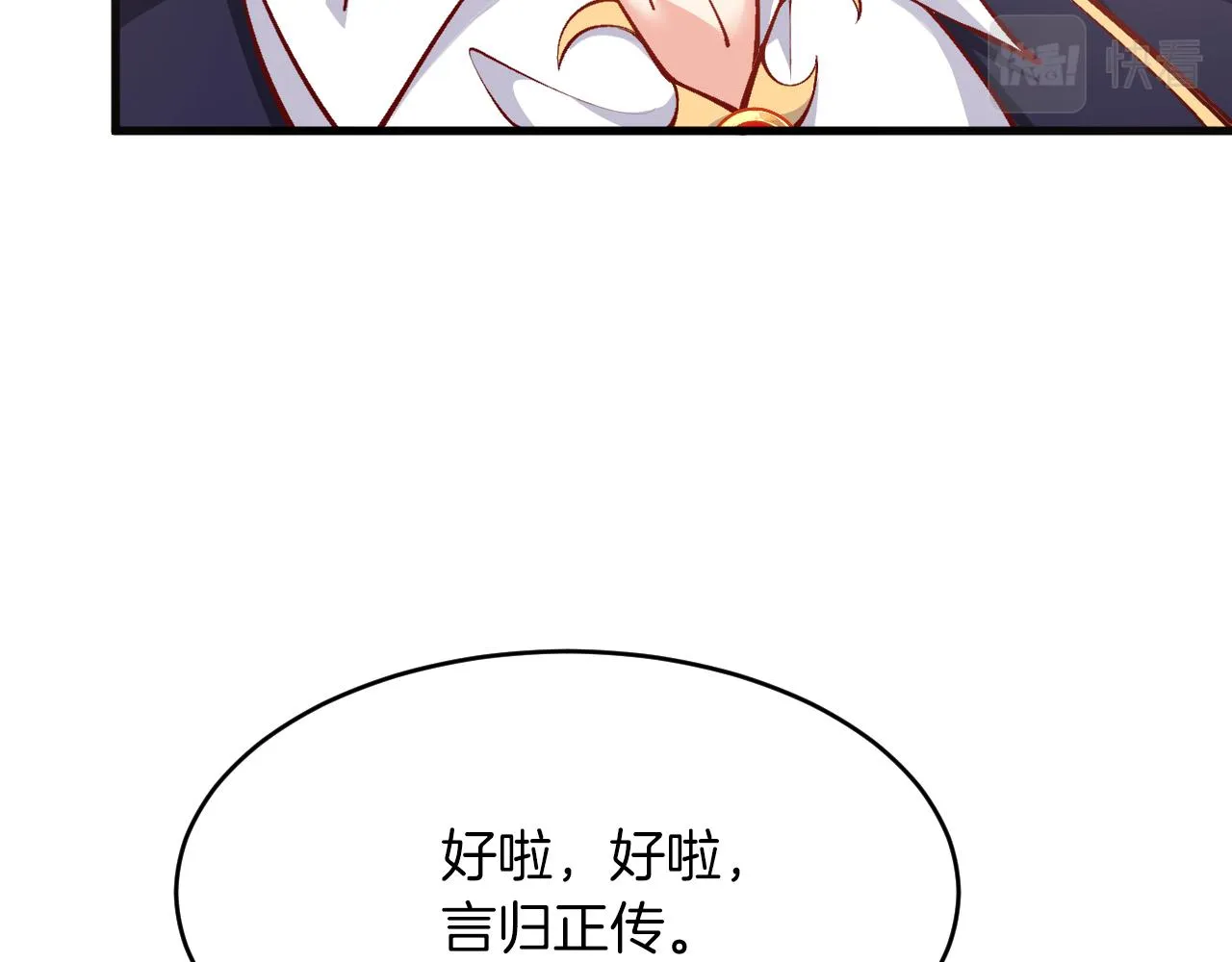 第14话 米拉朵的礼物 第15页