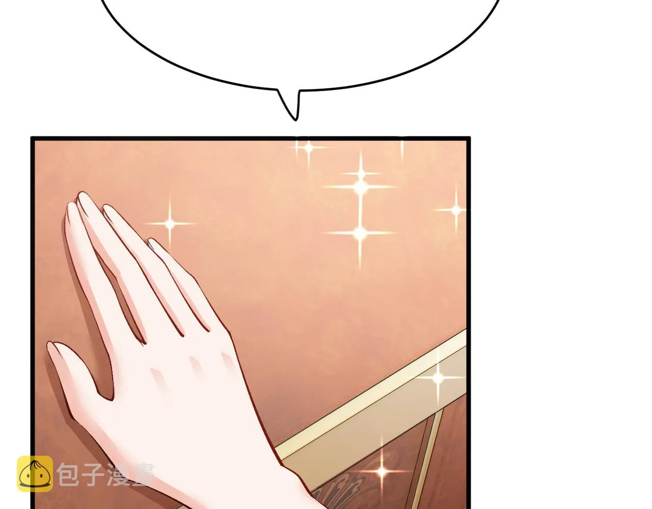 第14话 米拉朵的礼物 第16页