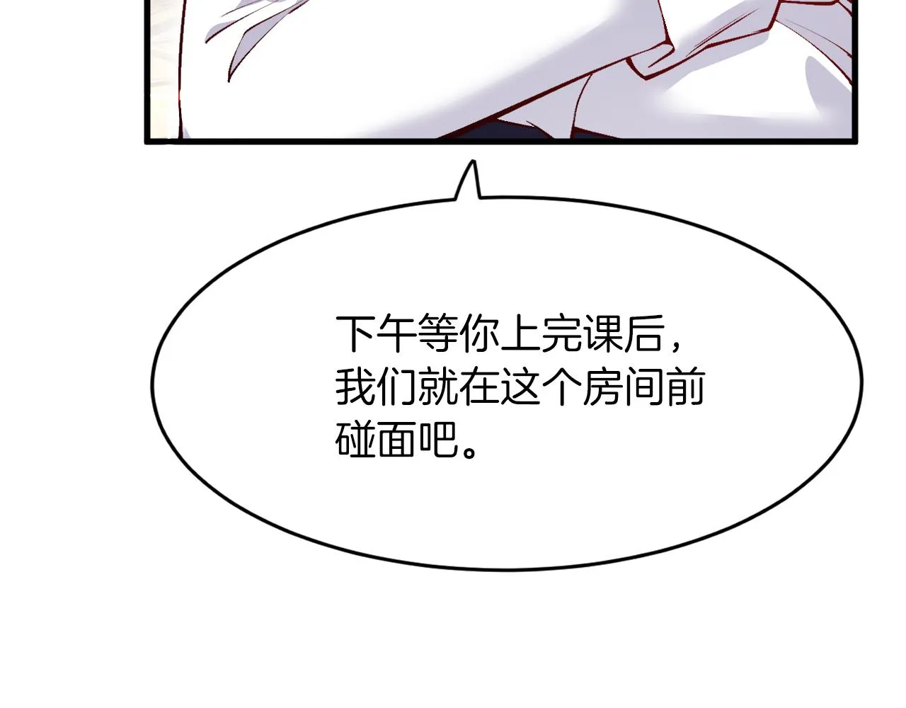 第14话 米拉朵的礼物 第22页