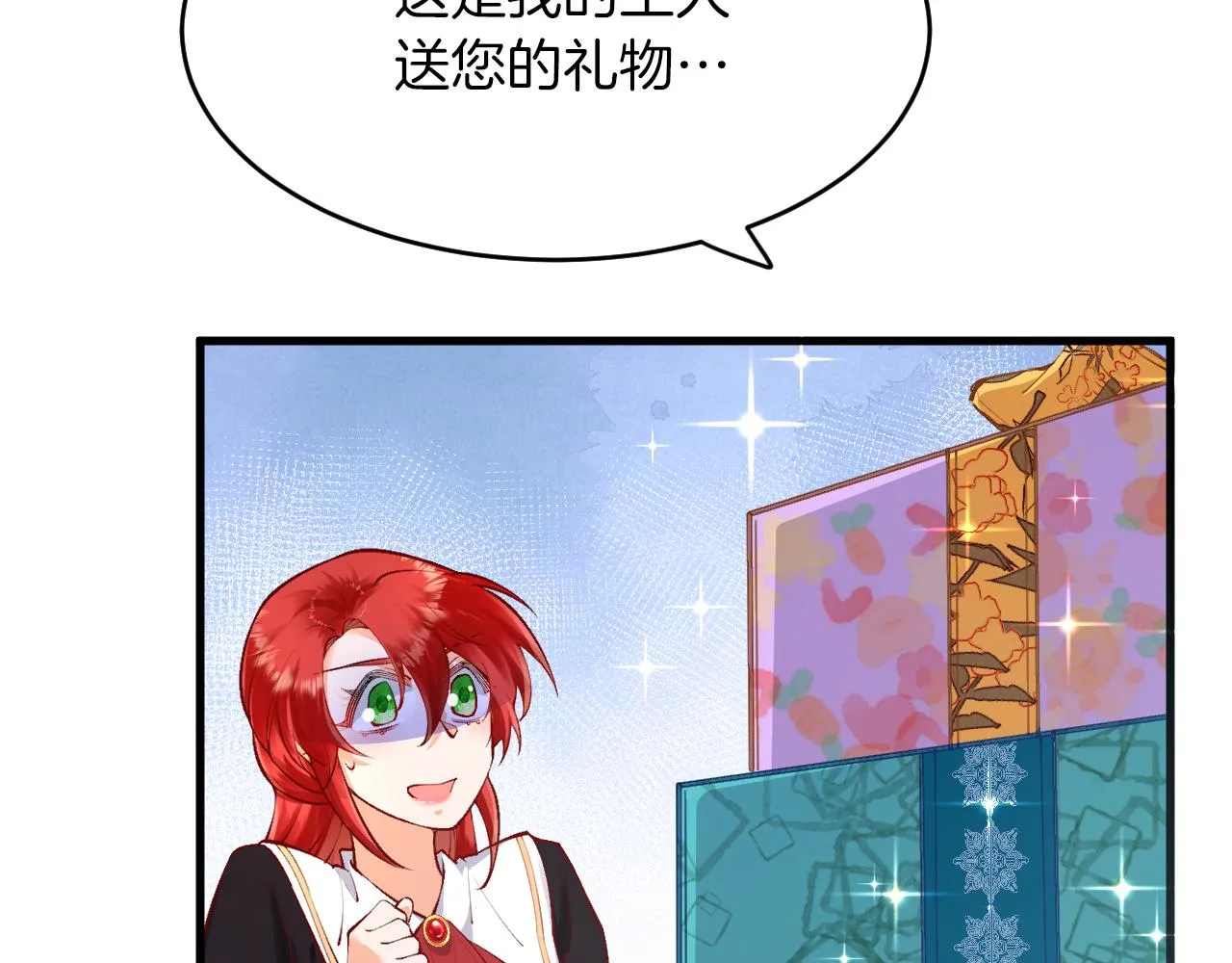 第14话 米拉朵的礼物 第34页